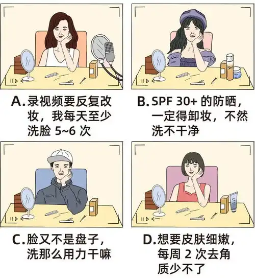 周末不出门,可以不洗脸吗
