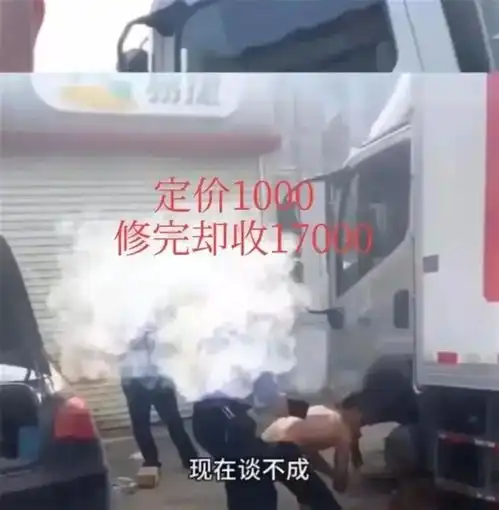 司机含泪修车续江西文旅又被自家人背刺,这次老板真摊上事了
