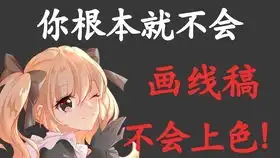 你是不是还不会画头发头发脸型的教程,新手必看
