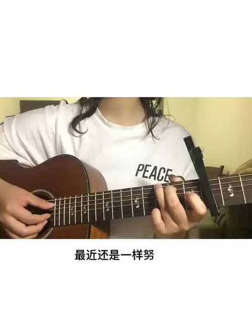 美女翻唱,李荣浩不将就吉他弹唱,如果我说,不吻你不罢休,谁能逼我将就
