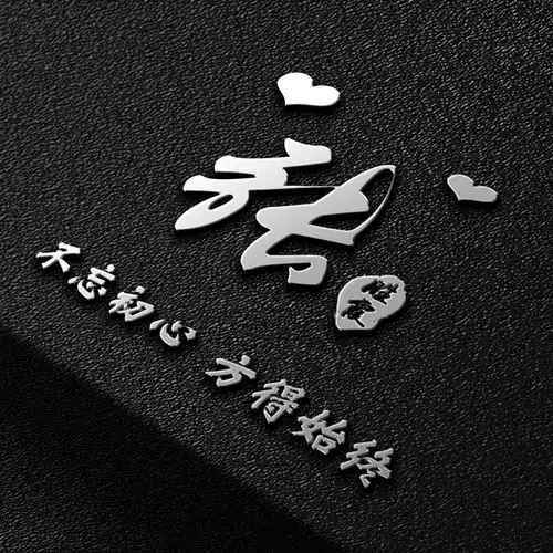 2022你该换个微信头像了,3d金属大气连笔签名头像,留姓名我设计
