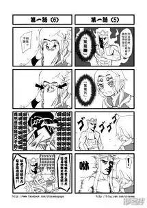 唐山葬漫画第1话漫客栈
