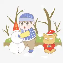 元旦人物和雪人插画图片素材其他格式下载动漫人物大全
