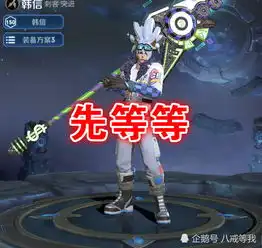 满18888金币别瞎换,李白韩信先让让,欢乐中单新皮肤来了
