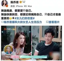 陈乔恩谈女性四十岁引热议张铭恩回应脱粉超暖心
