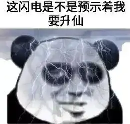 抖音修仙表情包有哪些抖音快来一起修仙表情包头像大全分享心愿游戏
