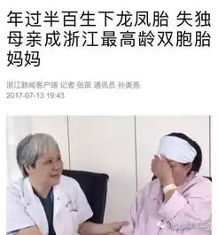 高龄失独,老婆50岁没有月经了,还能怀孕吗
