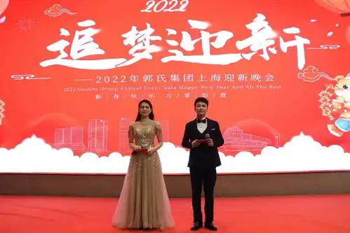 追梦迎新迪启新高2022年郭氏集团上海迎春晚会圆满成功
