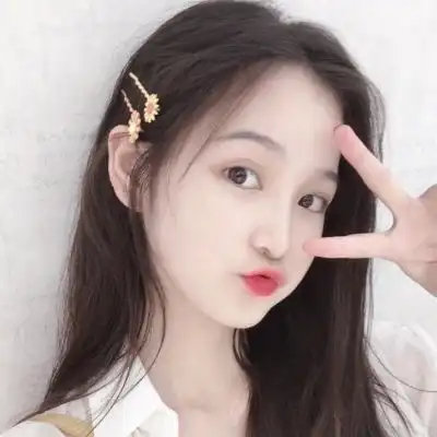 简单耐看的女生头像啦啦啦
