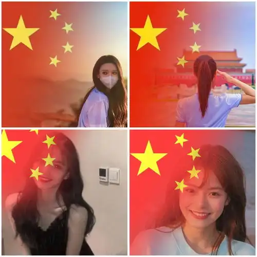 一键生成国庆渐变国旗专属头像制作教程
