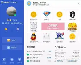 电脑管家在哪里抽实物奖
