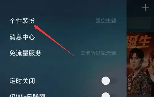 qq音乐怎么换背景
