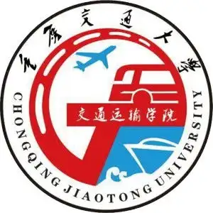 重庆交通大学交通运输学院

