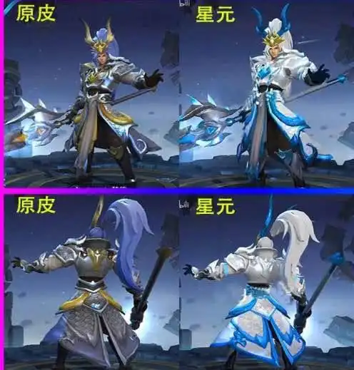 王者荣耀又有星元皮肤发布李白化身杀马特韩信是真的帅
