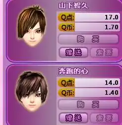 qq炫舞里男生什么头发好看
