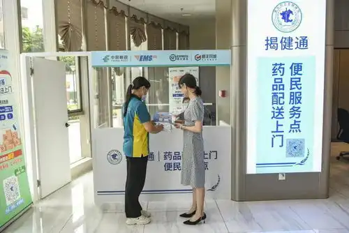 揭健通常见问题解答第三期药品配送专题篇
