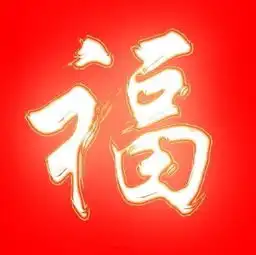 支付宝五福福字福卡图片大全2019支付宝集五福敬业福花花卡怎么获得
