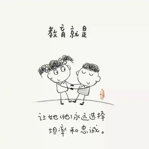 这100幅漫画告诉我们教育也可以很简单
