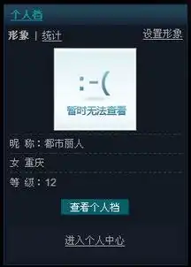 我的qq空间设置头像为什么保存不了呀
