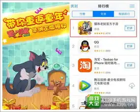猫和老鼠官方手游1.1新版即将推出签到就送福利
