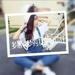 求闺蜜头像,越多越好
