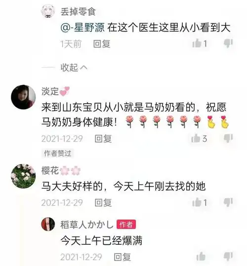 视频曝光莱州金城这位女医生有认识的吗
