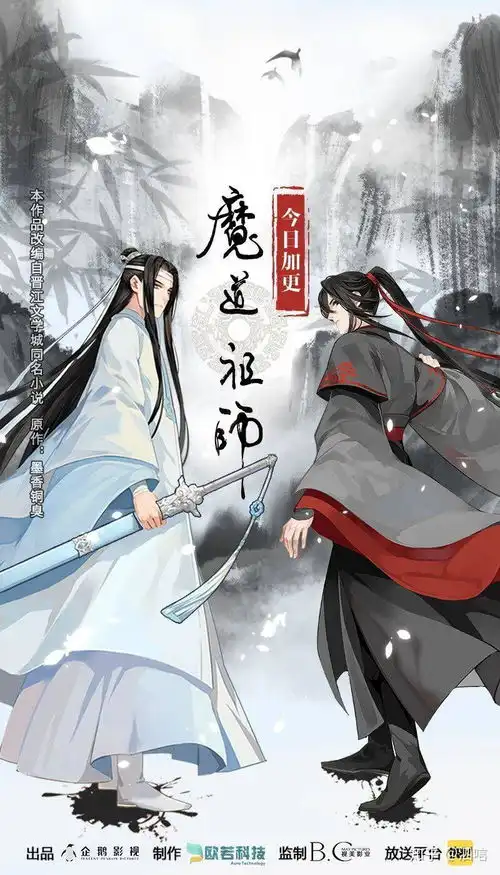 如何评价魔道祖师动漫
