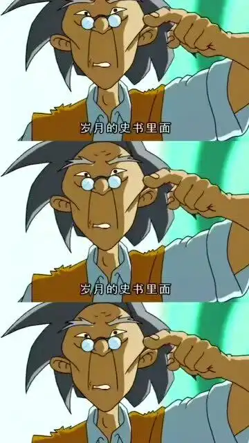 成龙历险记上单对抗靠成龙,魔法靠老爹,辅助靠特鲁,最后翻盘靠小玉
