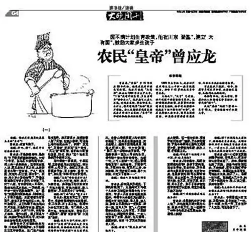 建国后的荒唐事县医院成为皇宫,40多名护士成为妃子
