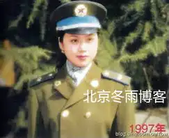 闫妮出道前青涩军装照首次曝光英姿飒爽干练超佟掌柜
