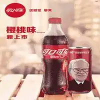 可口可乐微信头像微信头像图片大全
