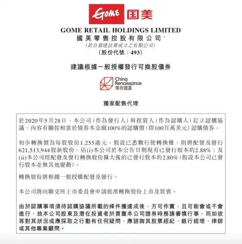 合作更进一步京东将接入国美管家服务
