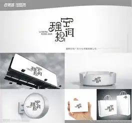 字体设计字体logo空间图片
