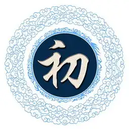 姓氏头像签名壁纸,中国风经典红蓝两色,一共15款等你带走
