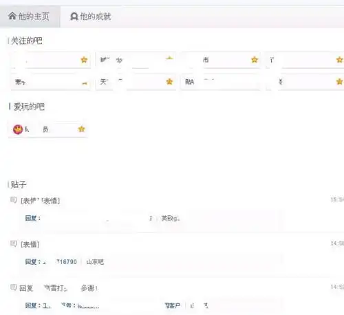 贴吧如何查看关注人的帖子
