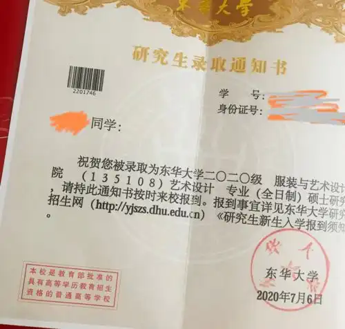 研招网查成绩界面出来了快来吸一波录取通知书喜气
