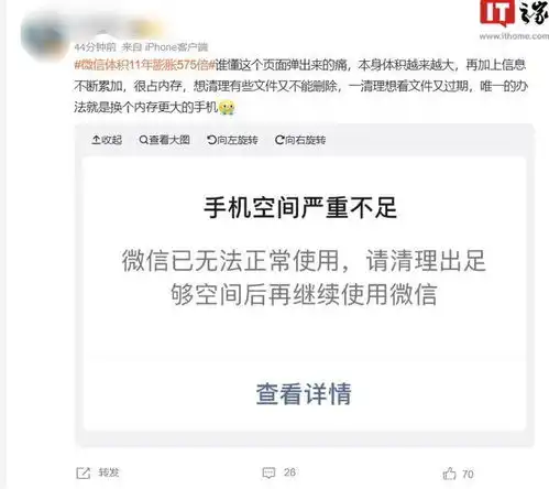 网友发现电脑版微信把头像保存了几十次,怪不得这么能吃内存
