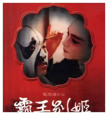 张丰毅回忆霸王别姬那时都躲着张国荣,过瘾来了

