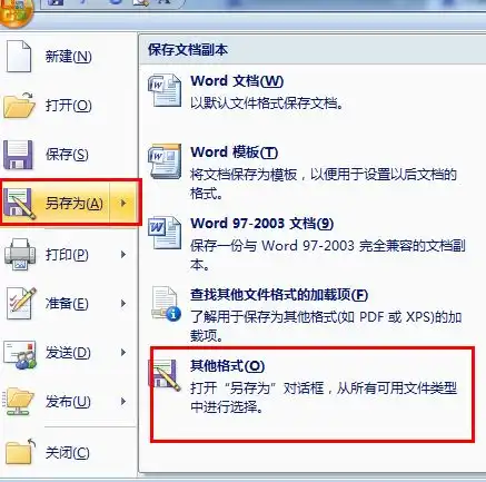 把word文件保存成图片,像素太低
