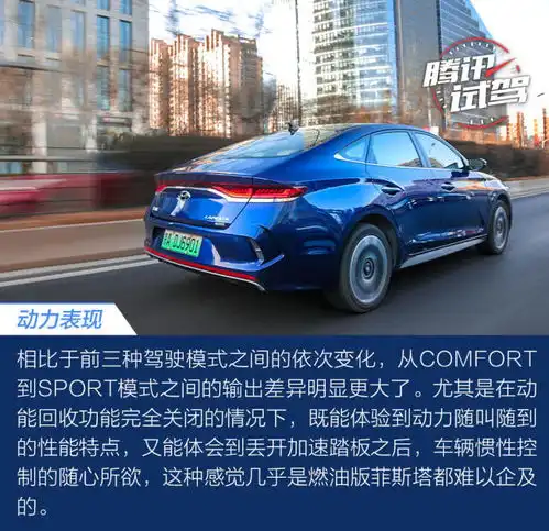 试驾北京现代菲斯塔纯电动20万内纯电ev搅局者
