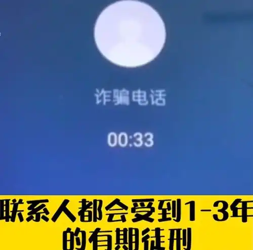辽宁一男子接到神秘电话称其欠款2000元罚款500万,还被判处死刑
