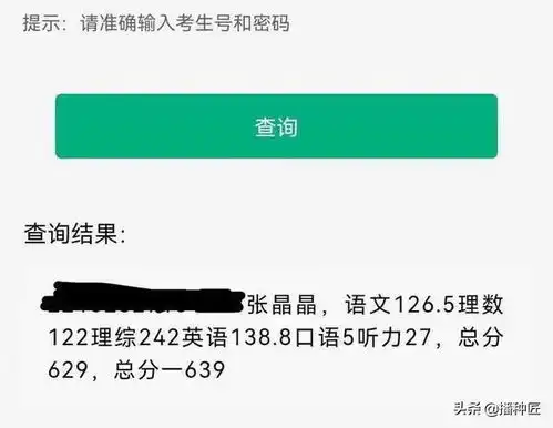 内蒙古农村娃张晶晶高考639分,穷乡僻壤,贫寒家里飞出金凤凰
