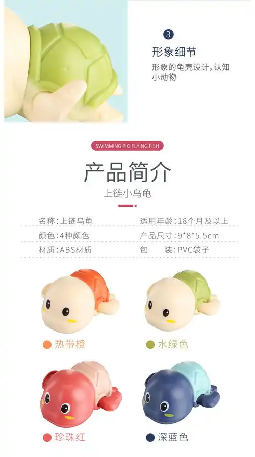 抖音发条上链大头乌龟游泳酷游戏水宝宝洗澡浴室淋浴儿童趣味玩具

