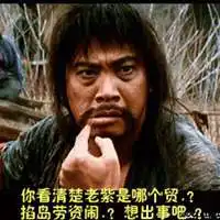 大话西游吴孟达头像微信头像图片大全
