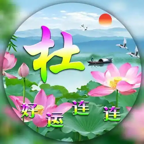 微信头像分享忘记过去的不美好,牛年好运连连
