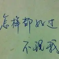 象征重新开始的头像微信头像图片大全
