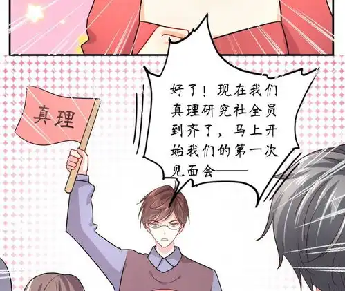 管家大人要上位第17话情敌相见爱奇艺漫画
