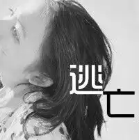 qq女生头像背影带字

