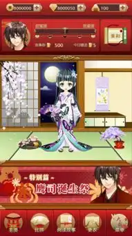 美男大奥江户奇缘游戏下载美男大奥江户奇缘手游下载v0.0.6安卓版2265手游网
