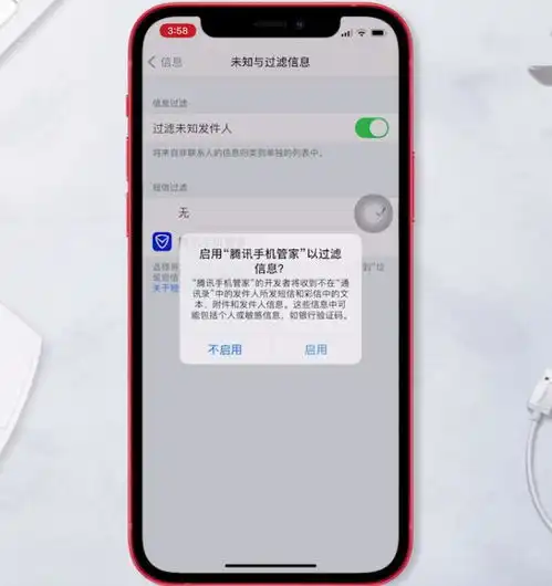 怎么屏蔽垃圾短信
